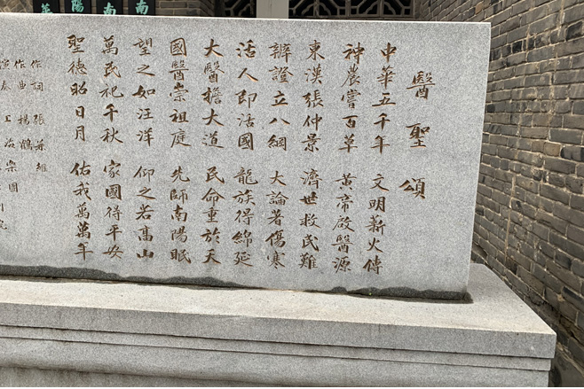 6新聞-02張仲景大藥房項目考察_03-07